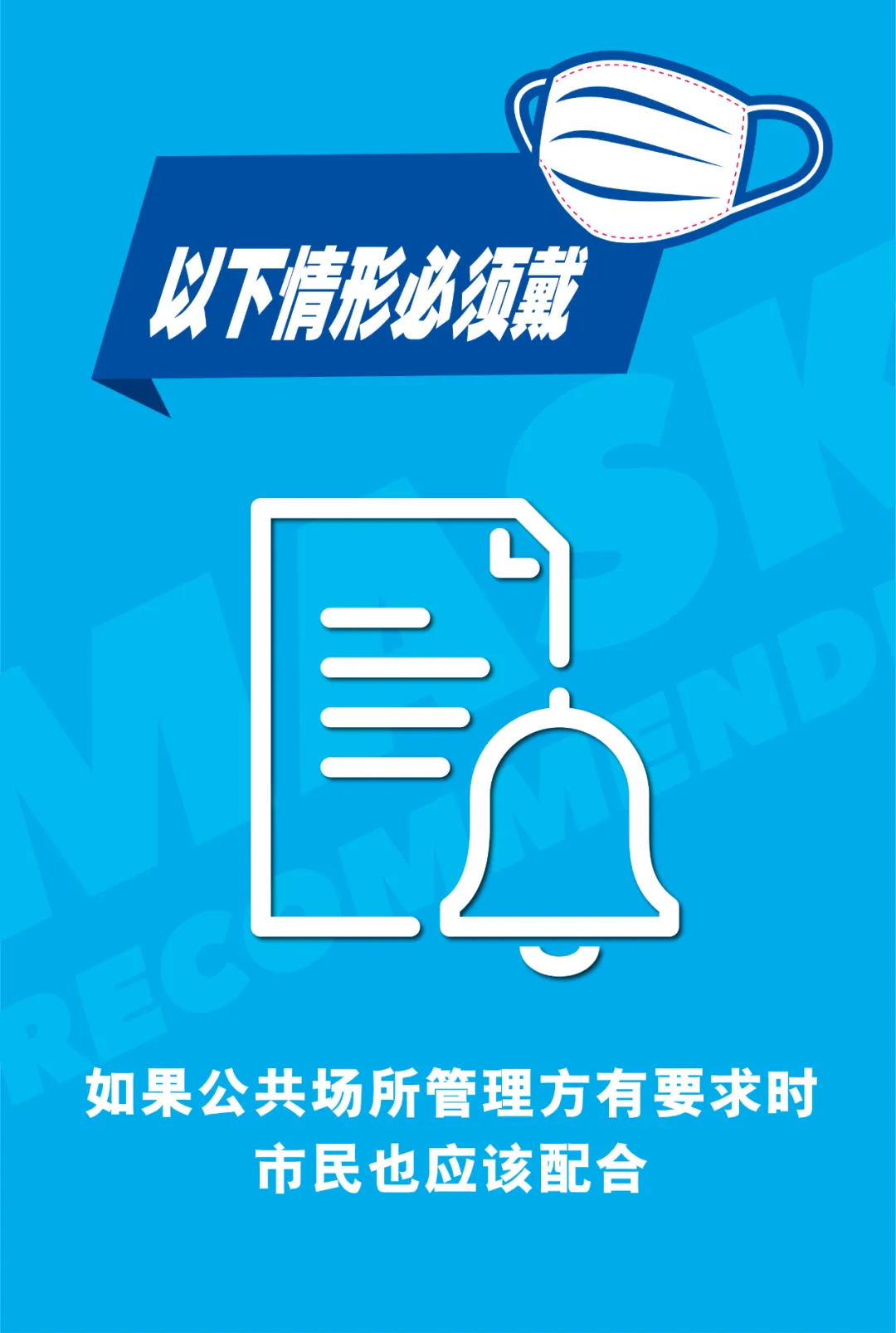 【提示】做好防护最重要，别忘正确戴口罩！